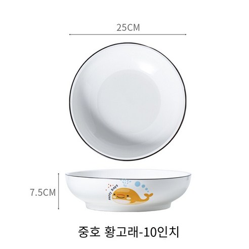 절인 생선 큰 그릇 세라믹 냄비 삶은 생선 그릇 10 인치 수프 그릇 유약 색상 가정용 수프 Maoxuewang 그릇 및 얼굴 냄비, 10 인치 노란 고래 그릇 [약 2 ~ 4 명]]