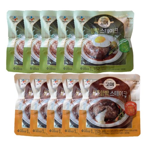 고메 함박스테이크x5 + 치즈함박스테이크x5