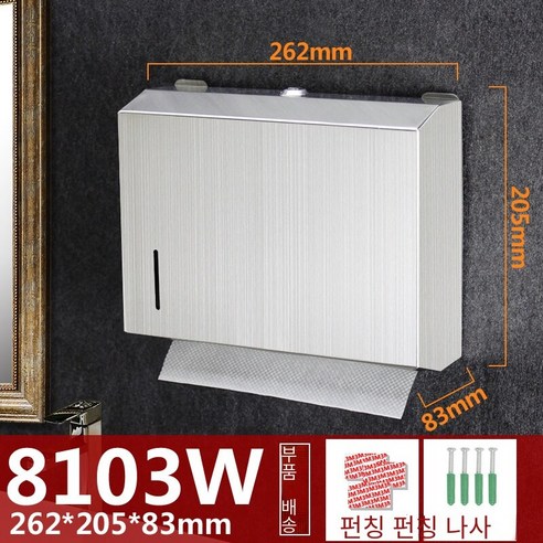 손 종이 상자 가정용 벽 장착 구멍 무료, 304 정밀 주조 와이어 드로잉 (지문 방지)