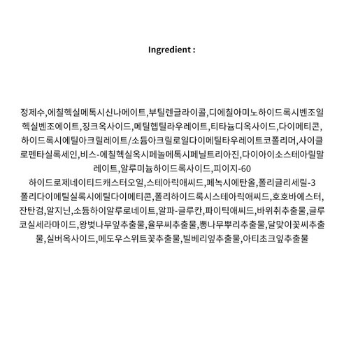 산뜻한 촉촉함, 캔메이크 머메이드 스킨 젤로 완성하는 물광 피부