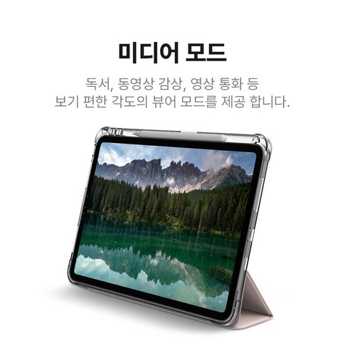 스마트한 태블릿 보호와 편의성, 랩씨 태블릿PC 클리어 스마트커버 펜슬 수납 슬림핏 케이스