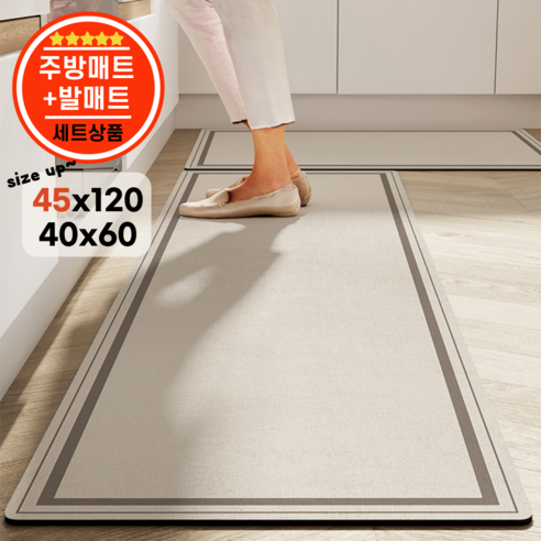 ONH 빨아쓰는 규조토 주방매트+발매트 2종 세트, 베이직H