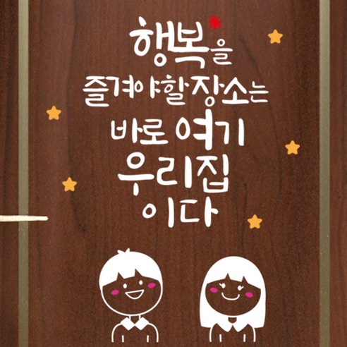 현관문레터링02, 화이트