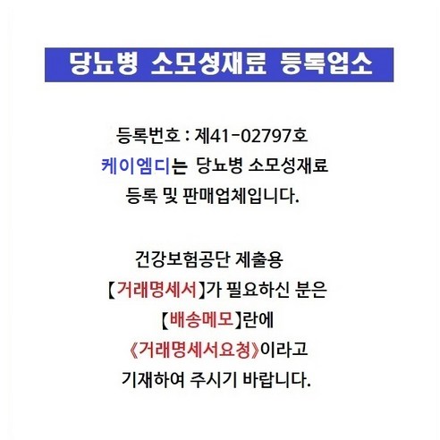 혈당 관리의 혁명: 케어센스2플러스 혈당측정기