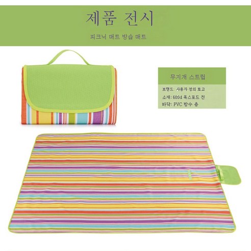ZZJJC 피크닉 매트 방수방습 두껍게 아웃도어 천막 매트 매트 캠핑 피크닉 부그, 레인보우 스트립, 80*150cm