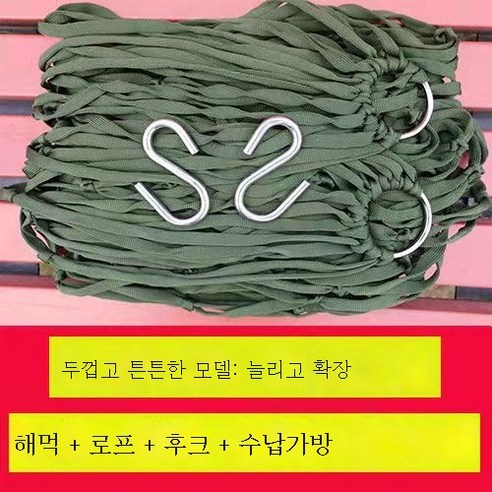 ZZJJC 아웃도어 그네그네그네줄 해먹 잠자리 걸이 나무 리프트 가정용 잠자리 그물 튼튼 나일론 줄그네를 타다, 밀리터리풀 오버사이즈+6쌀 끈 걸이 수납 주머니, #N/A