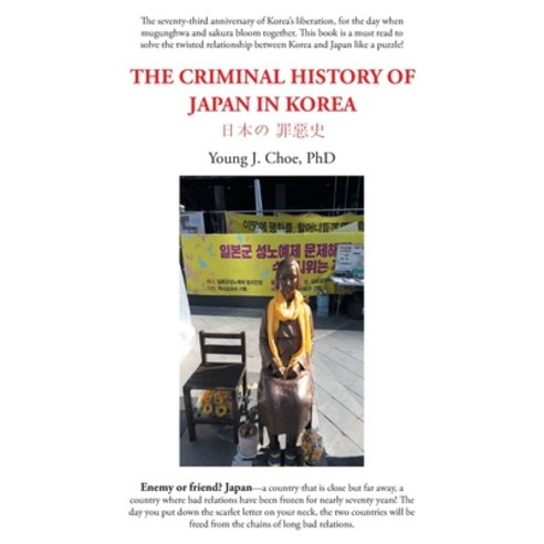 (영문도서) The Criminal History of Japan in Korea Paperback, Christian Faith Publishing,..., English, 9781685172282