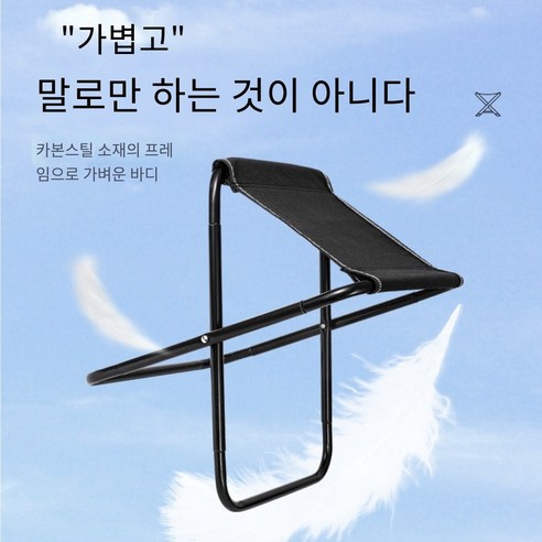 경량과 편의성을 갖춘 야외 활동용 미니접이식의자