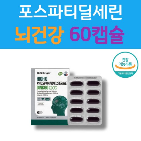 대용량 포스파티딜세린 식약처인증 깜빡깜빡 기억력 인지력 혈행 개선에 도움 항산화 대두 홈쇼핑 ps 50대 60대 70대 80대 부모님 노인 PhosphatidylSerine, 60정, 12개 은행나무 대용량 포스파티딜세린 식약처인증 깜빡깜빡 기억력 인지력 혈행 개선에 도움 항산화 대두 홈쇼핑 ps 50대 60대 70대 80대 부모님 노인 PhosphatidylSerine, 60정, 12개 은행나무