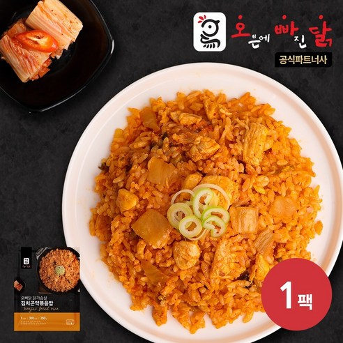 오븐에 빠진 닭 [오빠닭] 닭가슴살 김치곤약볶음밥 250g 1팩, 1개