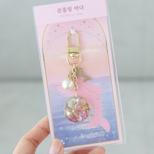 돌고래 자개 자동차 가방 키링 열쇠고리, 핑크, 1개