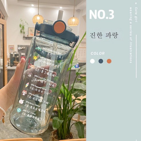 DFMEI 대용량 플라스틱 물컵 투명 스페이스 컵 피트니스 스포츠 빨대 주전자 2000ML, DFMEI 블루+스티커