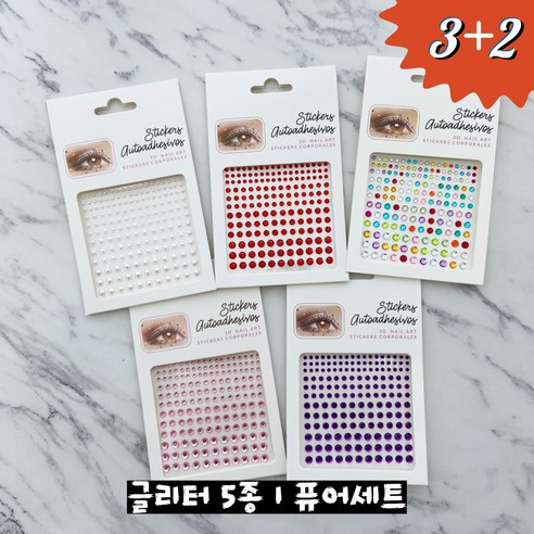 쇼퍼크루 페이스 큐빅 스티커 반짝이 메이크업 타투, 1개, 글리터5종_퓨어세트