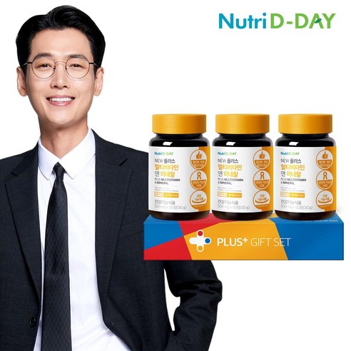 면역력을 강화하는 뉴트리디데이 NEW 플러스 멀티비타민 앤 미네랄 선물세트