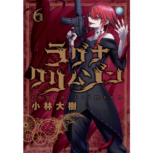 (영문도서) Ragna Crimson 06 Paperback, Square Enix Manga, English, 9781646090945