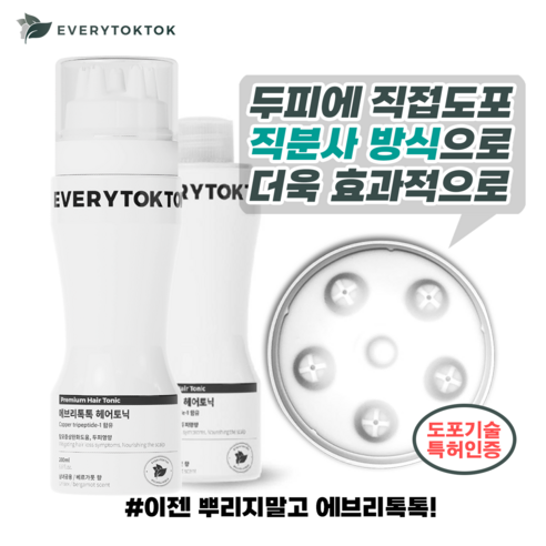 에브리톡톡 헤어토닉 본품(200ml)1개+리필(200ml)1개