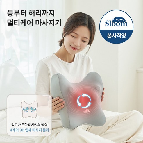 슬룸허리편한케어