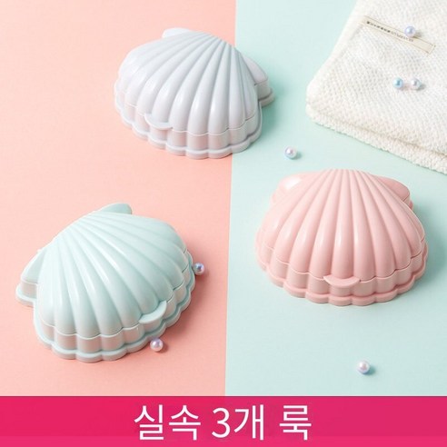 뚜껑 여행 휴대용 비누 상자, "쇼핑객은 3 팩을 강력하게 추천합니다" 그린 핑크 그