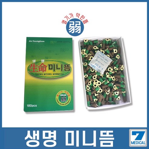 진영감 생명미니뜸: 당신의 건강을 위한 맞춤형 뜸 테라피