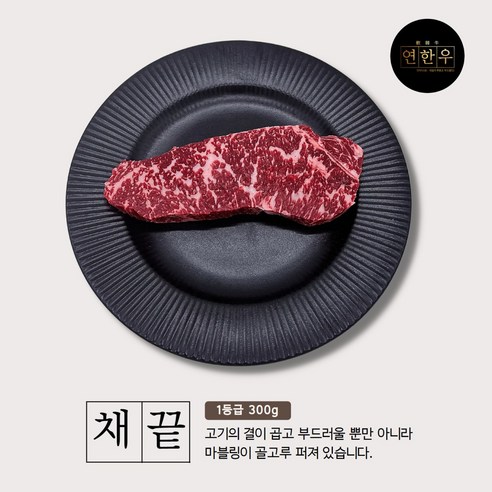 1등급 한우선물세트 900g 안심 채끝 부채살 명절 구이용 (냉장)는 최고급 품질의 한우 선물세트입니다.