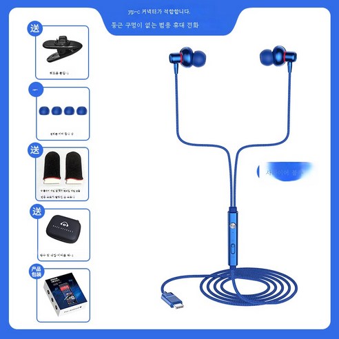 DFMEI 고품질 저음포 이어폰을 귀에 꽂는 방식 전 국민 K-Pop 라이브 게임 와이어 이어폰 PC통용되다, Type-c 편구[보석블루]] 용지케이스+수납케이스+게
