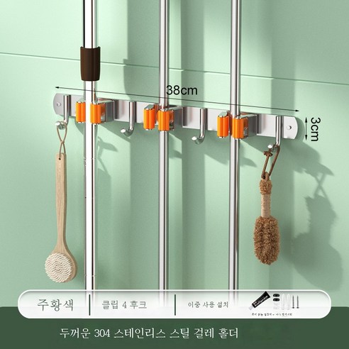 ZZJJC 304 스테인레스 스틸레인지 욕실 베란다 펀칭프리 다기능 홀더 홀더, 304-3 핀+4 후크 오렌지 [못못없는+펀치]