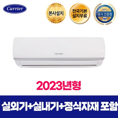   본사설치) 인버터 벽걸이에어컨 DARC-0061FAWSD 전국기본설치무료