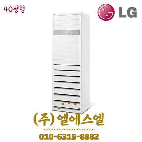 LG휘센 PQ1451T2SF 스탠드 에어컨 40평형 기본설치별도