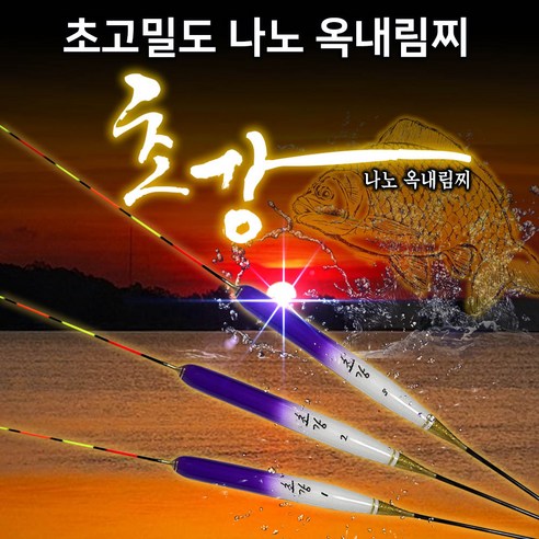 제우스레져 초강 나노 얼레찌/옥내림찌/옥올림찌/얼레찌/저부력대물찌, 1호, 1개