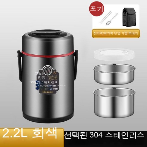 MEIISEO사무실용 보온 도시락 직장인 보온 도시락통 보온 밥통 휴대용 도시락, 색깔1_옵션4