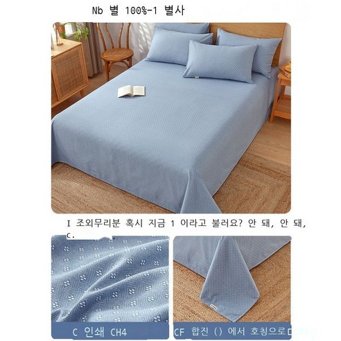 Fuhe 올드 굵은 천 순면 가두 올드 굵은 천 침대 시트 싱글 면 마 기숙사 싱글 100 전면 아마 두께 싱글 남자 손담회 싱글 침대 시트: 160*245cm [적합 0.9-1., 체리 블루