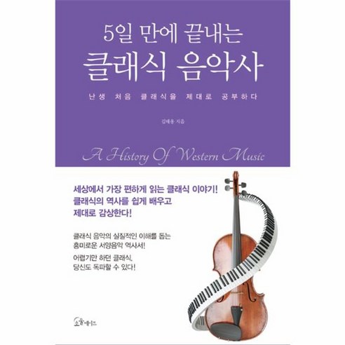 Classic Tales Second Edition : Level 5 : Beauty and the Beast, OUP옥스포드 classicplatformclogbone 10 웅진북센 클래식 음악사 5일만에끝내는, One color | One Size@1