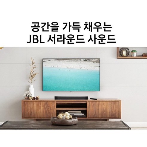 압도적인 사운드, 간편한 설치, 놀라운 가성비