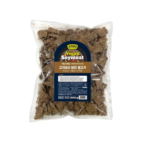 고기대신 식물성 비건 건식콩고기 리뷰 콩고기