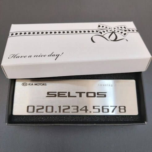 기아 seltos 차량을 위한 주차알림판과 신형기아 전화번호판 함께 제공