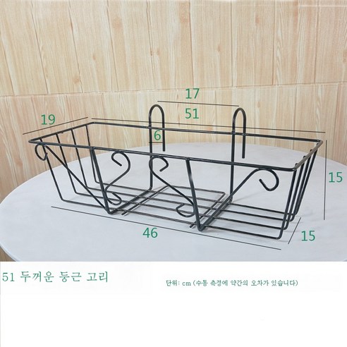 ZZJJC 꽃꽂이 철제 베란다 화분꽂이 난간걸이 화분꽂이 녹라꽃꽂이 직사각형 창문턱꽃꽂이, #51 흑색 철골(외경 51cm))