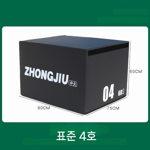 전기 타원형 기계 스텝박스 점프박스 점프 매트 기구 크로스핏 스텝 보드 박스 운동 점프대 점핑 헬스 1, 블랙미끄럼방지가죽 점프박스-표준No.4