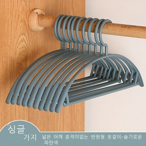 옷걸이 가정용 흔적 없는 옷걸이 옷걸이 갈고리 빨래걸이 옷걸이 옷걸이 옷걸이 옷걸이 옷걸이 옷걸이 받침대, 청색