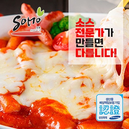 엽기식 매운떡볶이 소스로 특별한 요리를 즐겨보세요!