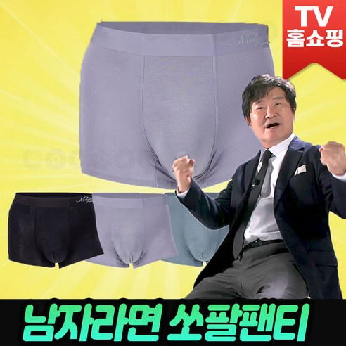 남자라면 쏘팔팬티 남성 남자 팬티 드로즈 통풍 기능성 모달 팬티 그래핀 속옷 언더웨어 세트 추천 후기 [로코스샵 홈쇼핑]