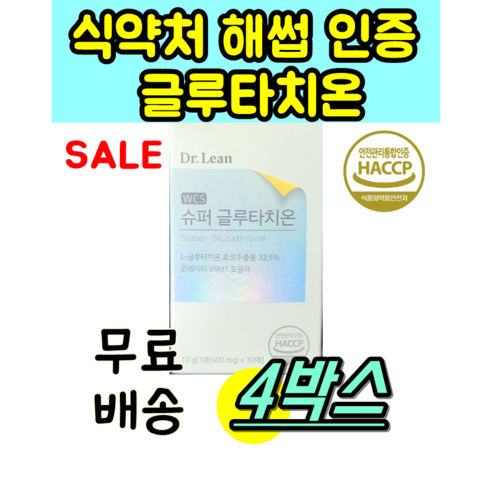 고함량 글루타치온 닥터린 슈퍼 글루타치온 30매 2박스 - 입속 입안 부착 입천장 에붙이는 고순도 슈퍼글루타치온 피쉬콜라겐 엘라스틴 셀렌 히알루론산 밀크씨슬 피부 건강 탄력 추천, 12g, 2개