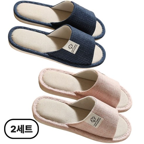 인리치 층간소음 방지 거실화 실내화 린넨 슬리퍼, 2세트, 네이비(남)+핑크(여)