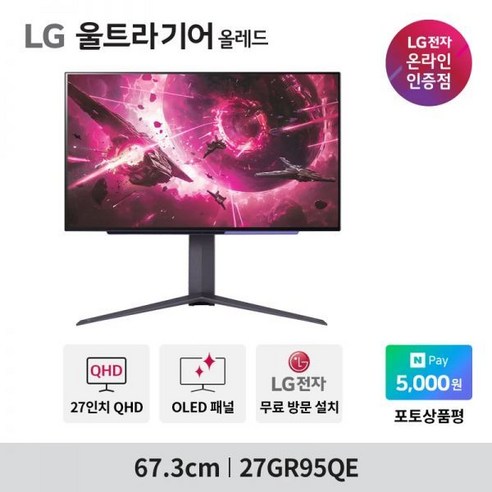 게이밍모니터 영화 4K QHD 커브드 LG 27인치 OLED 게이밍모니터 27GR95QE 울트라기어 27인치 240Hz 0.03ms QHD 올레드 게이밍모니터