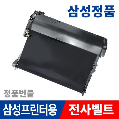 삼성 정품 전사벨트 번들 SL-C56x C48x C47x C46x 라온잉크, 1개