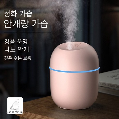 현채 물방울 가습기 usb 데스크톱 실내 공기 안개화 가습기 가정용 정음 대분무 가습기, Js04 가습기 핑크 -