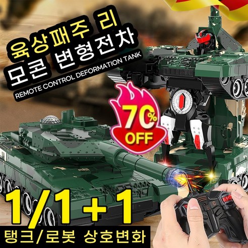 꿈과 상상을 현실로! 스마트 전동 변형 로봇 RC카로 아이의 가능성을 깨우세요 스마트전동변형로봇