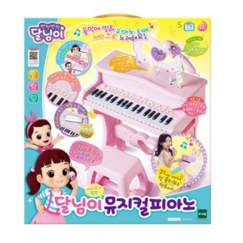 달님이 마이크가 있는 뮤지컬 피아노, 8개(뮤지컬피아노)