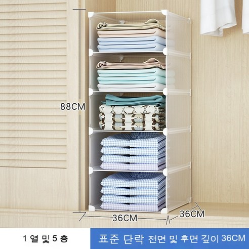 Kofeego 옷장 서랍 수납 분리장 층별 분리판 플라스틱 분격조 장치 선반, 1열 5층 후면판 없음