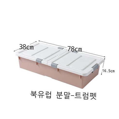 침대 밑 수납함 플라스틱 특대호 침대 밑 납작한 옷 이불 저장함 침대 밑 정리함 난쟁이 바퀴, 도톰한 싱글룩, 분홍색 출구 78*38*17 바퀴