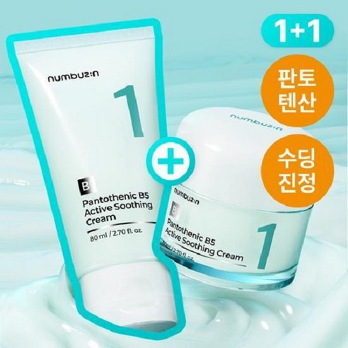 [ 1 + 1 ] 넘버즈인1번 판토텐산 액티브 수딩크림 본품 80ml + 튜브형 80ml, 1세트
